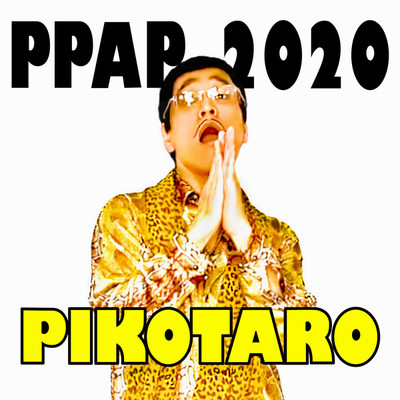シングル/PPAP-2020-/ピコ太郎