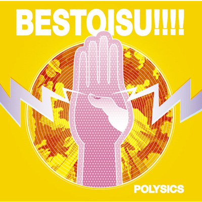 アルバム/BESTOISU！！！！/POLYSICS
