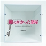 Under Rock And Key/Ken Arai