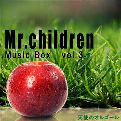 アルバム/Mr.Children Music Box vol.3/天使のオルゴール