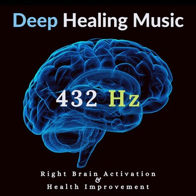 アルバム/432 Hz 右脳の活性化と健康促進のための究極の癒し音楽/b.e. Healing Frequencies