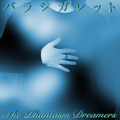 The Phantasm Dreamers