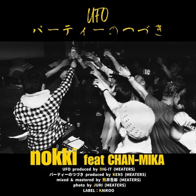 パーティーのつづき (feat. CHAN-MIKA)/nokki