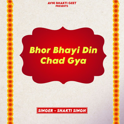 シングル/Bhor Bhayi Din Chad Gya/Shakti Singh