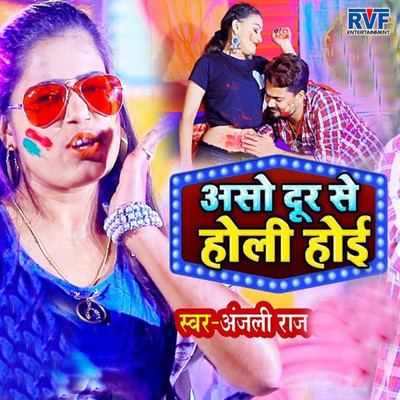 Aso Dur Se Holi Hoi/Anjali Rai