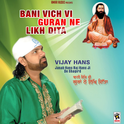 Bani Vich Vi Guran Ne Likh Dita/Vijay Hans Janab hans Raj hans Ji de Shagird