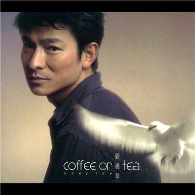 アルバム/coffee or tea/Andy Lau