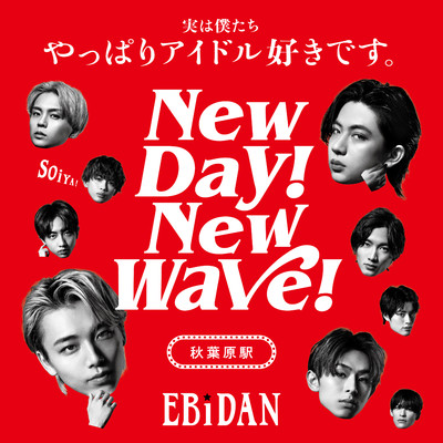 New day！ New wave！(秋葉原駅ver.)/EBiDAN (恵比寿学園男子部)