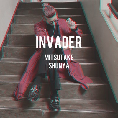 アルバム/INVADER/光武 舜也