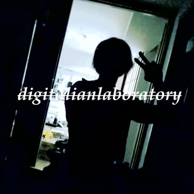 僕の事思い出して/Digitalianlaboratory