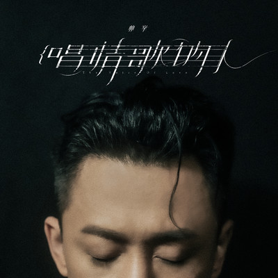 シングル/The Voice Of Love/Raymond Lam