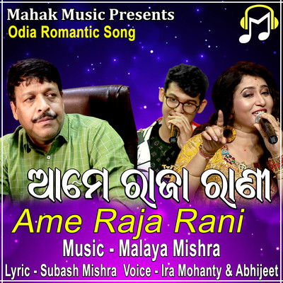 シングル/Ame Raja Rani/Ira Mohanty & Abhijeet