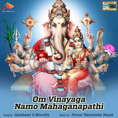 シングル/Om Vinayaga Namo Mahaganapathi/Puttur Narasimha Nayak & Gauthami S. Moorthy