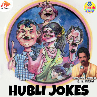 Hubli Jokes/A. A. Desai