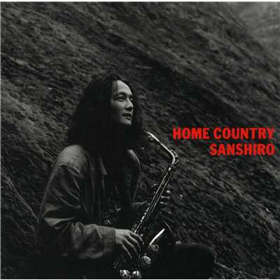 HOME COUNTRY/三四朗