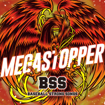 アルバム/BSS 〜Baseball Strong Songs〜/MEGASTOPPER
