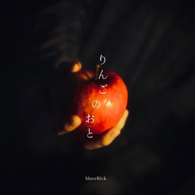 シングル/AOISORA (feat. CELINA) [りんごのおとver]/MaveRick