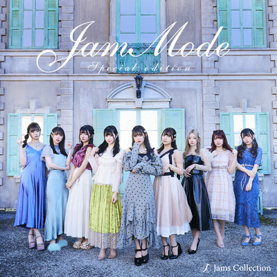 アルバム/JamMode -SPECIAL EDITION-/Jams Collection