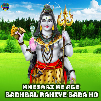 Khesari Ke Age Badhbal Rahiye Baba Ho/Ankit Raj
