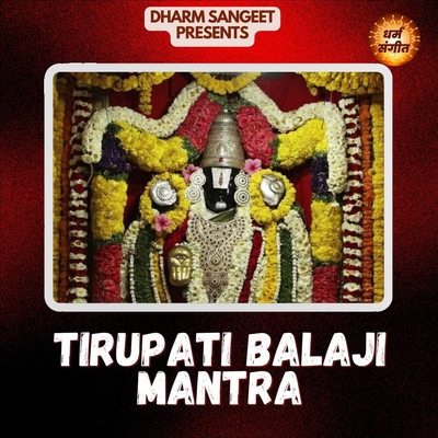 Tirupati Balaji Mantra/Sonu Sagar & Bhanu Pratap Singh