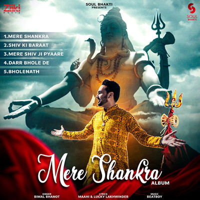 アルバム/Mere Shankra/Bimal Bhanot
