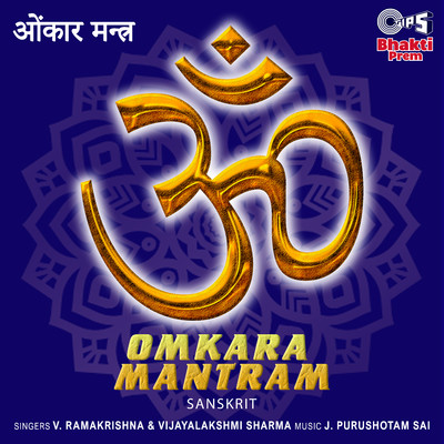 Omkara Mantram/V. Ramakrishna