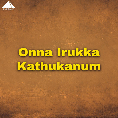 Onna Irukka Kathukanum (Original Motion Picture Soundtrack)/Ilaiyaraaja