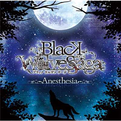 アルバム/BLACK WOLVES SAGA 「Anesthesia」/lasah