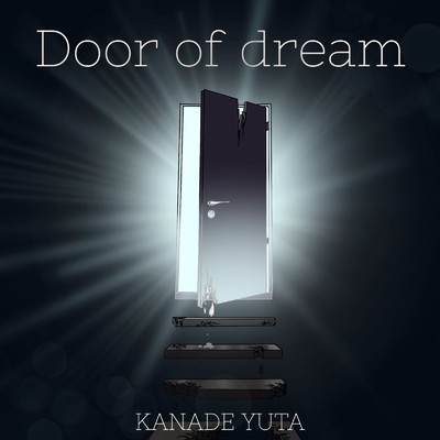 Door of dream/奏 優太