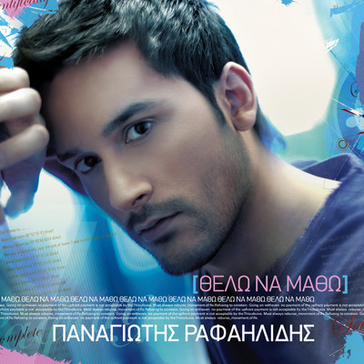 シングル/Se Sena Gia Pada/Panagiotis Rafailidis
