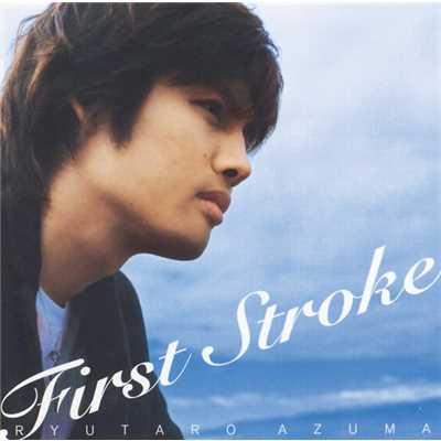 アルバム/First Stroke/東龍太郎