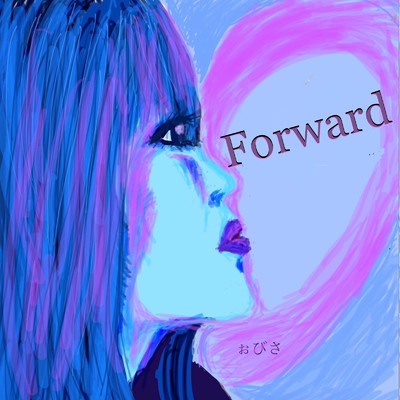 シングル/Forward/ぉびさ