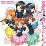 着うた®/High-Flying Future！！/佐咲紗花