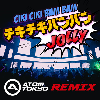 チキチキバンバン (ATOM TOKYO REMIX)/JOLLY