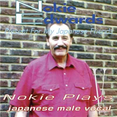 アルバム/ノーキーエドワーズ plays 日本の男性ボーカル/ノーキーエドワーズ