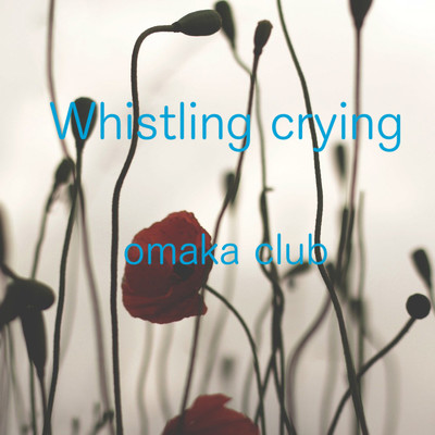 シングル/Whistling crying/omaka club
