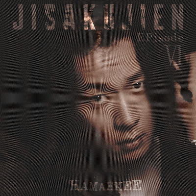 アルバム/JISAKUJIEN -EPisode VI-/HAMAHKEE