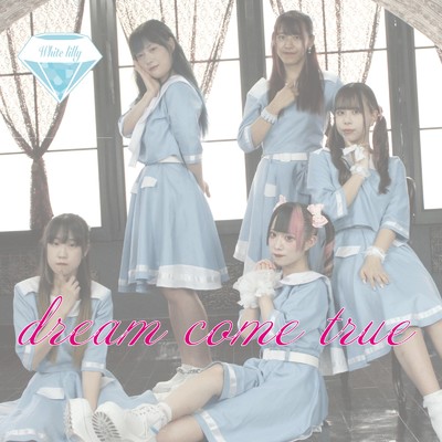 シングル/dream come true/White Lilly
