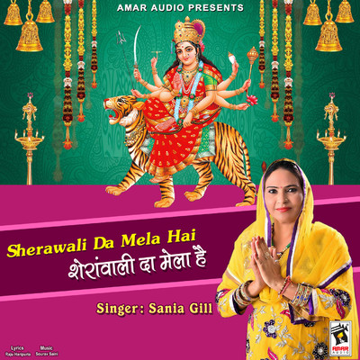 シングル/Sherawali Da Mela Hai/Sania Gill