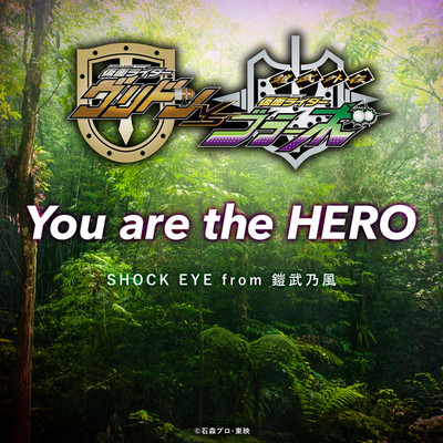 You are the HERO (「鎧武外伝 仮面ライダーグリドンVSブラーボ」主題歌)/SHOCK EYE from 鎧武乃風