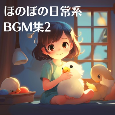 アルバム/ほのぼの日常系BGM集2/もみじば