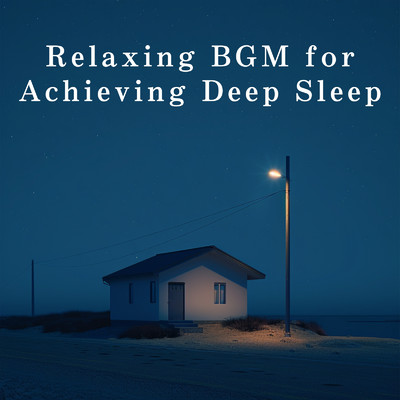 Relaxing BGM for Achieving Deep Sleep/Relax α Wave