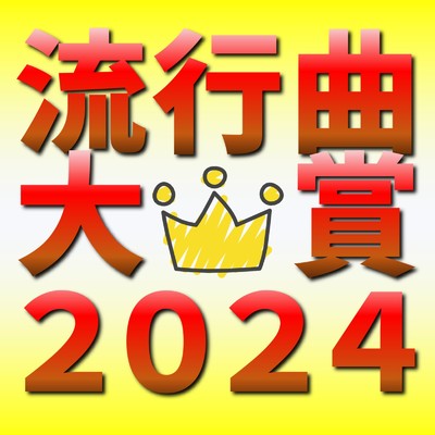 シングル/POP (DANCE COVER REMIX) [Mixed]/DJ NOORI