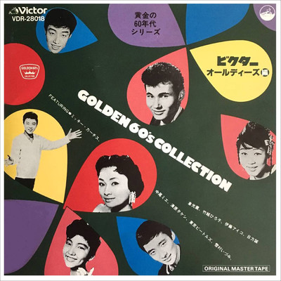 アルバム/GOLDEN 60'S COLLECTION ビクター オールディーズ編/Various Artists