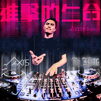 シングル/Progressive Life (Jaxis Remix)/DJ King