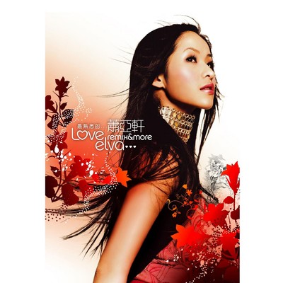 Love Elva (Remixes & More)/Elva Hsiao