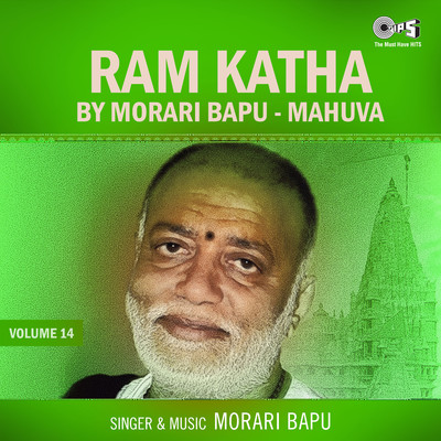 Ram Katha By Morari Bapu Mahuva, Vol. 14/Morari Bapu