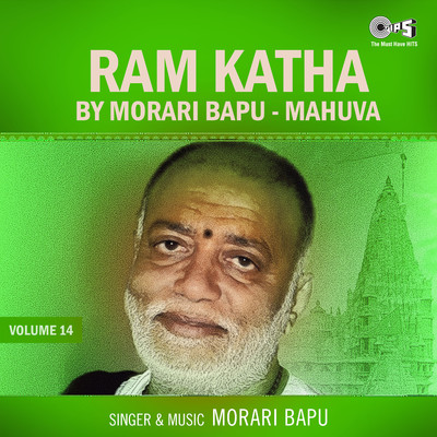 Ram Katha By Morari Bapu Mahuva, Vol. 14, Pt. 2/Morari Bapu