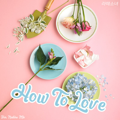 How To Love Ver.Nature Mix/Latte Girl