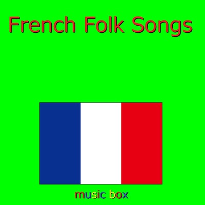Parlez Moi D'amour (フランス民謡) (オルゴール)/オルゴールサウンド J-POP